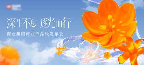 源文件下载【春天活动主视觉】编号：44960028950695957