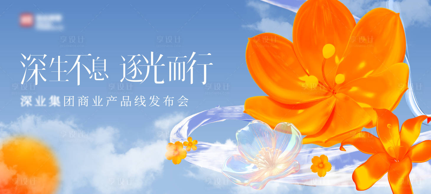 源文件下載【享設計】搜索編號：44960028950695957【春天活動主視覺】