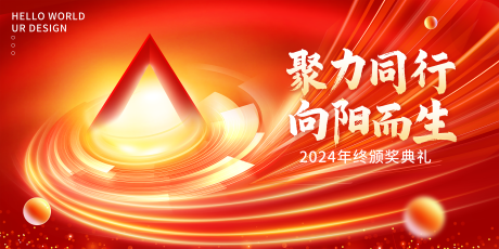 颁奖典礼背景板