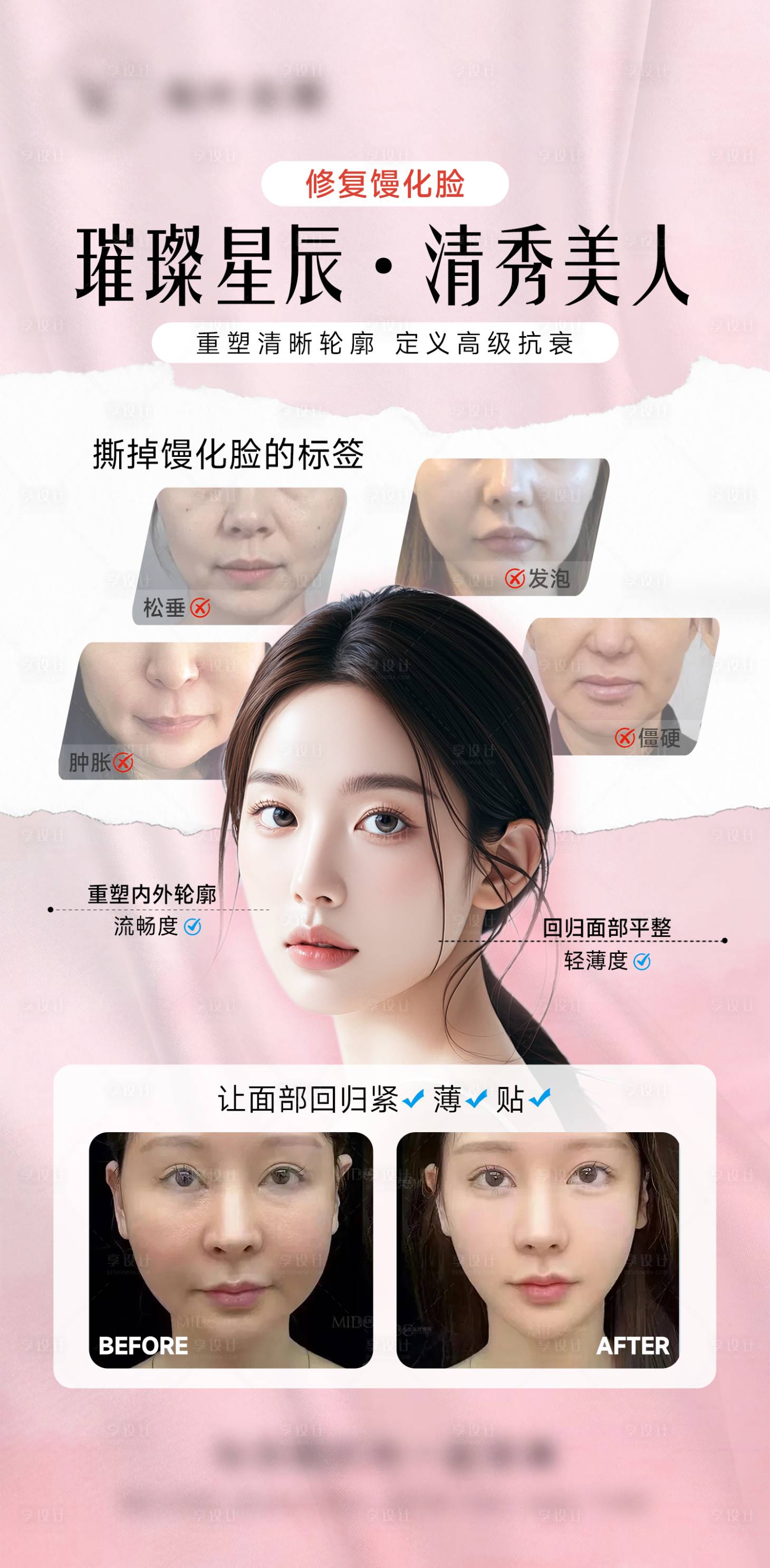 源文件下載【享設計】搜索編號：61610028675201458【去饅化 】