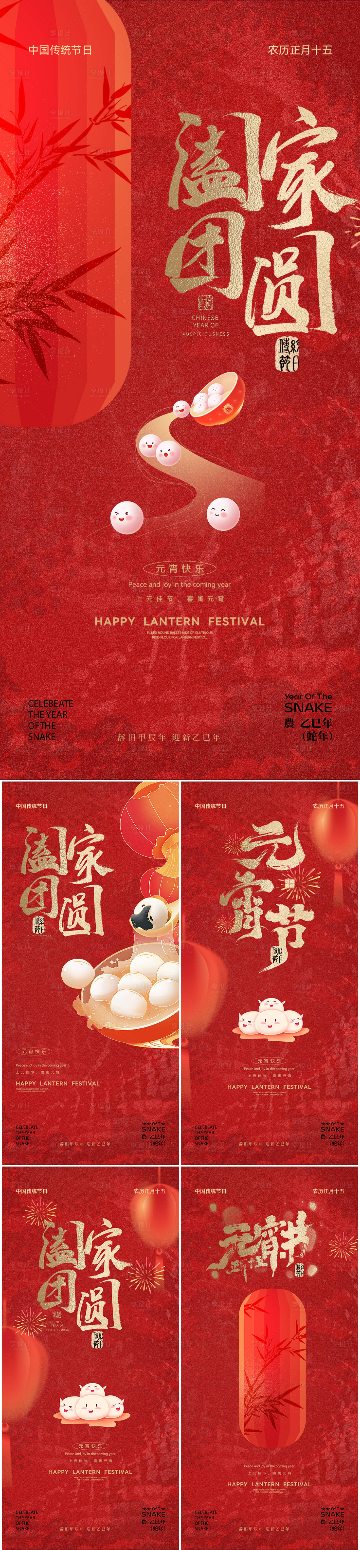 源文件下载【享设计】搜索编号：17760028612268761【医美美业元宵节海报】