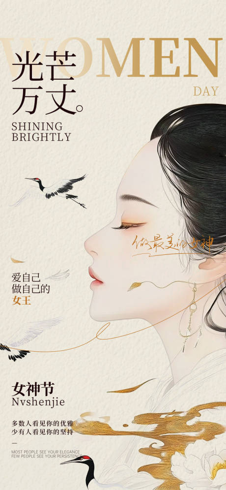 源文件下载【享设计】搜索编号：65760029094355906【女神节节日移动端海报】