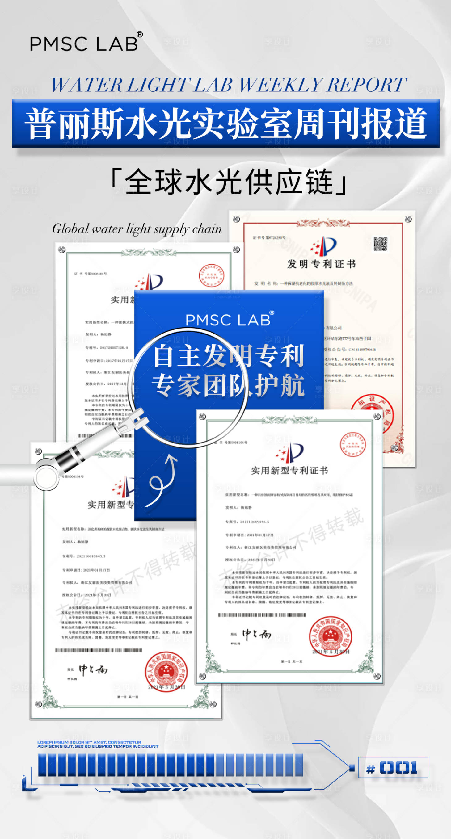 源文件下載【享設計】搜索編號：21250028765212916【美業(yè)背景海報】