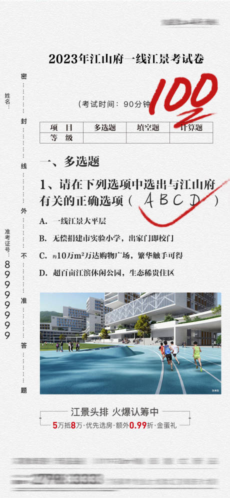 源文件下载【高考学区试卷热点海报】编号：59770028973205281