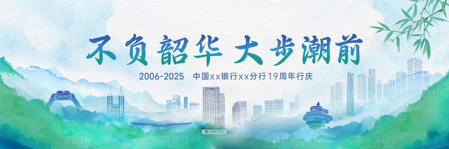 源文件下載【享設(shè)計(jì)】搜索編號(hào)：18070028817878721【背景板 】