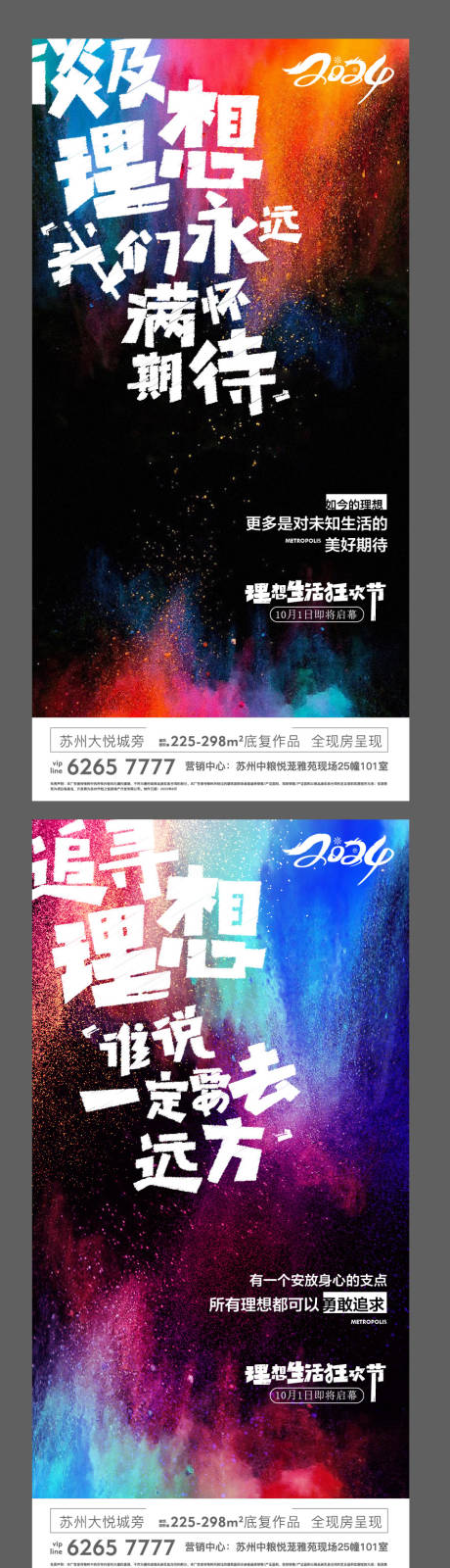 源文件下載【享設計】搜索編號：74080028903222779【色彩地產質感理想 】