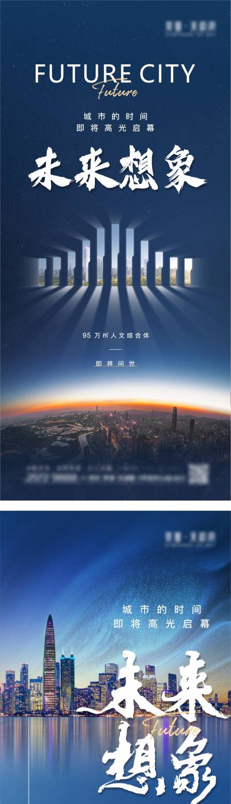 源文件下载【悬念价值城市海报】编号：33870028815588692