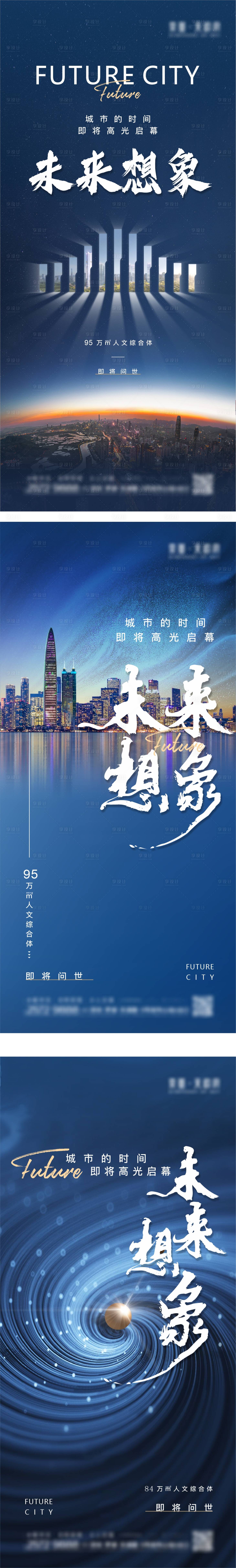源文件下載【享設計】搜索編號：33870028815588692【懸念價值城市海報】