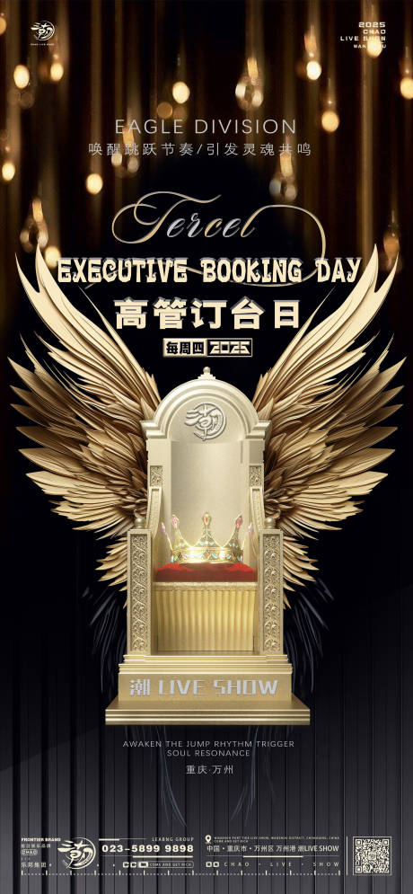源文件下载【高管订台日】编号：48560029043694793