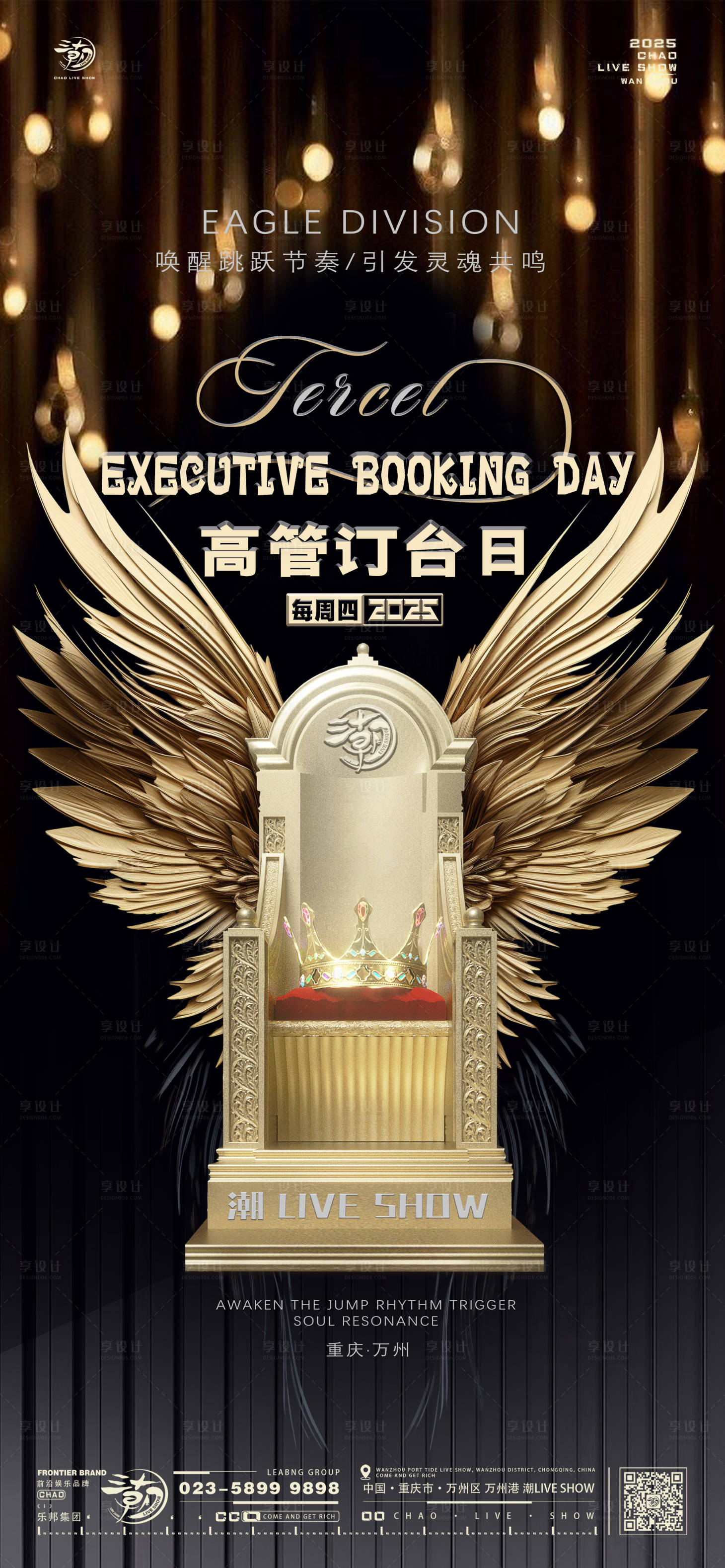 源文件下载【享设计】搜索编号：48560029043694793【高管订台日】