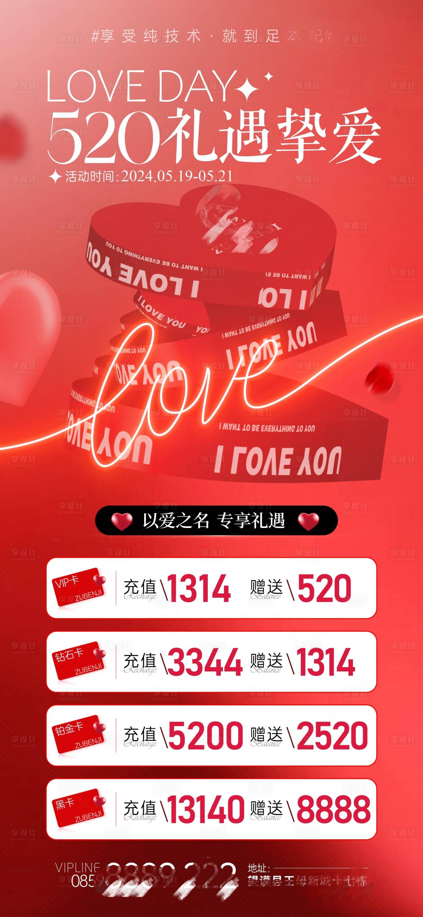 源文件下载【享设计】搜索编号：46600028592581674【520充值】