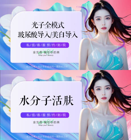美团医美春天banner图