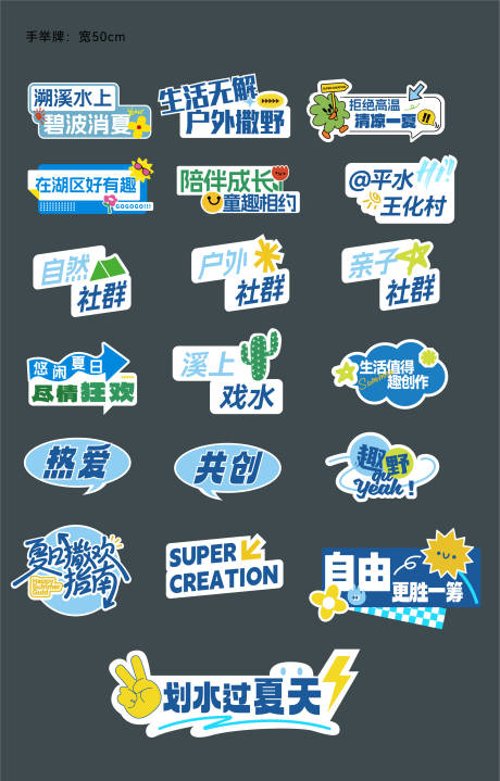 源文件下载【享设计】搜索编号：74330028763991508【溯溪手举牌 】