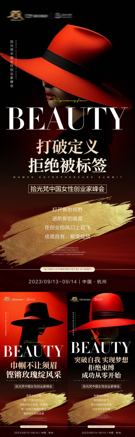 源文件下載【享設計】搜索編號：54750029039053475【微商招商造勢會議活動海報】