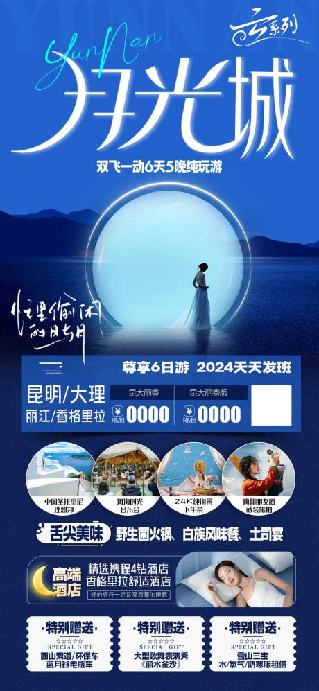 月光城