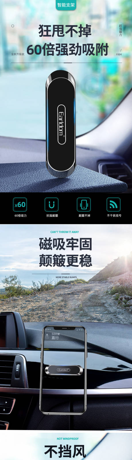 磁吸手机支架详情页车品车载