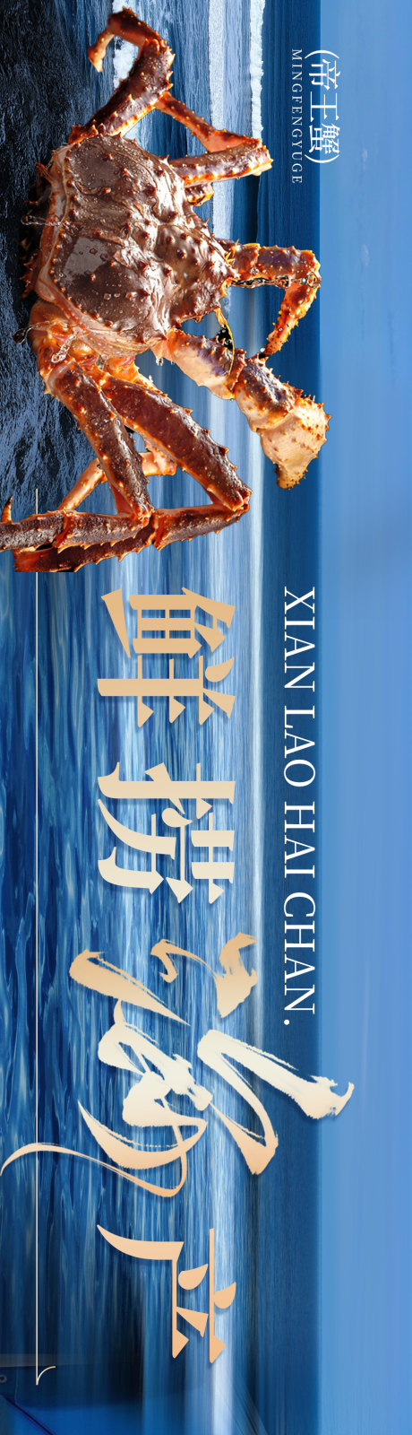 源文件下载【海鲜五连图】编号：26900028907451313