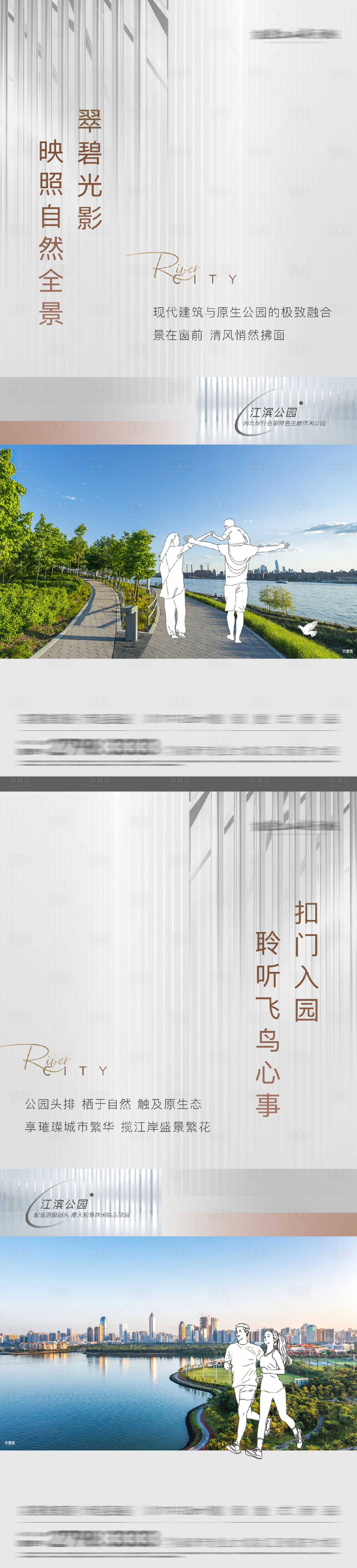 源文件下载【享设计】搜索编号：14730028999134125【配套价值点插画海报】