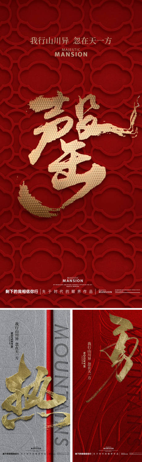 源文件下载【地产热销喜报】编号：49340028936724108