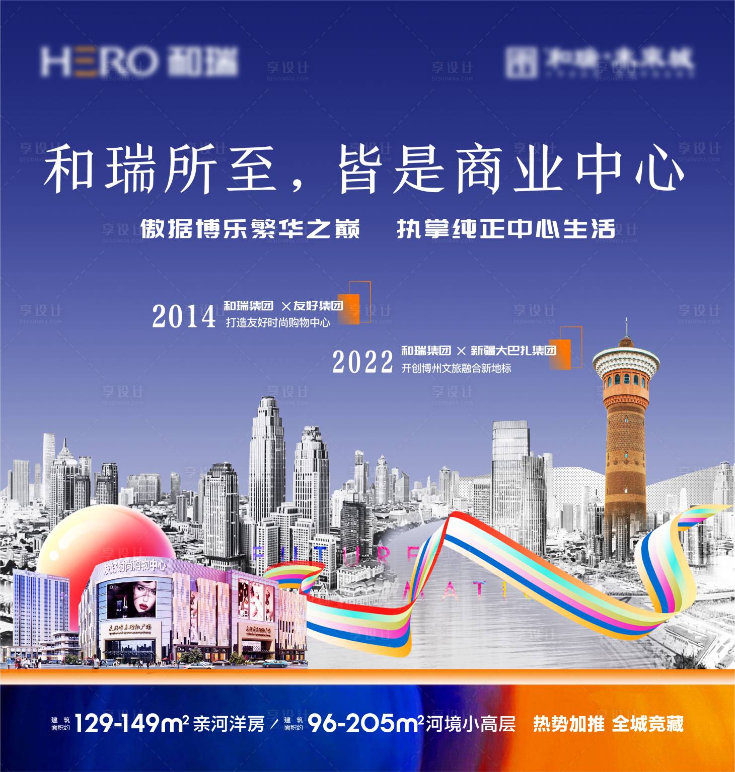 源文件下載【享設(shè)計】搜索編號：63840029033681887【商業(yè)地產(chǎn)海報】