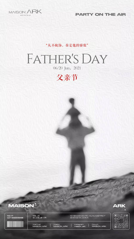 源文件下载【酒吧父亲节海报】编号：67410028944172697