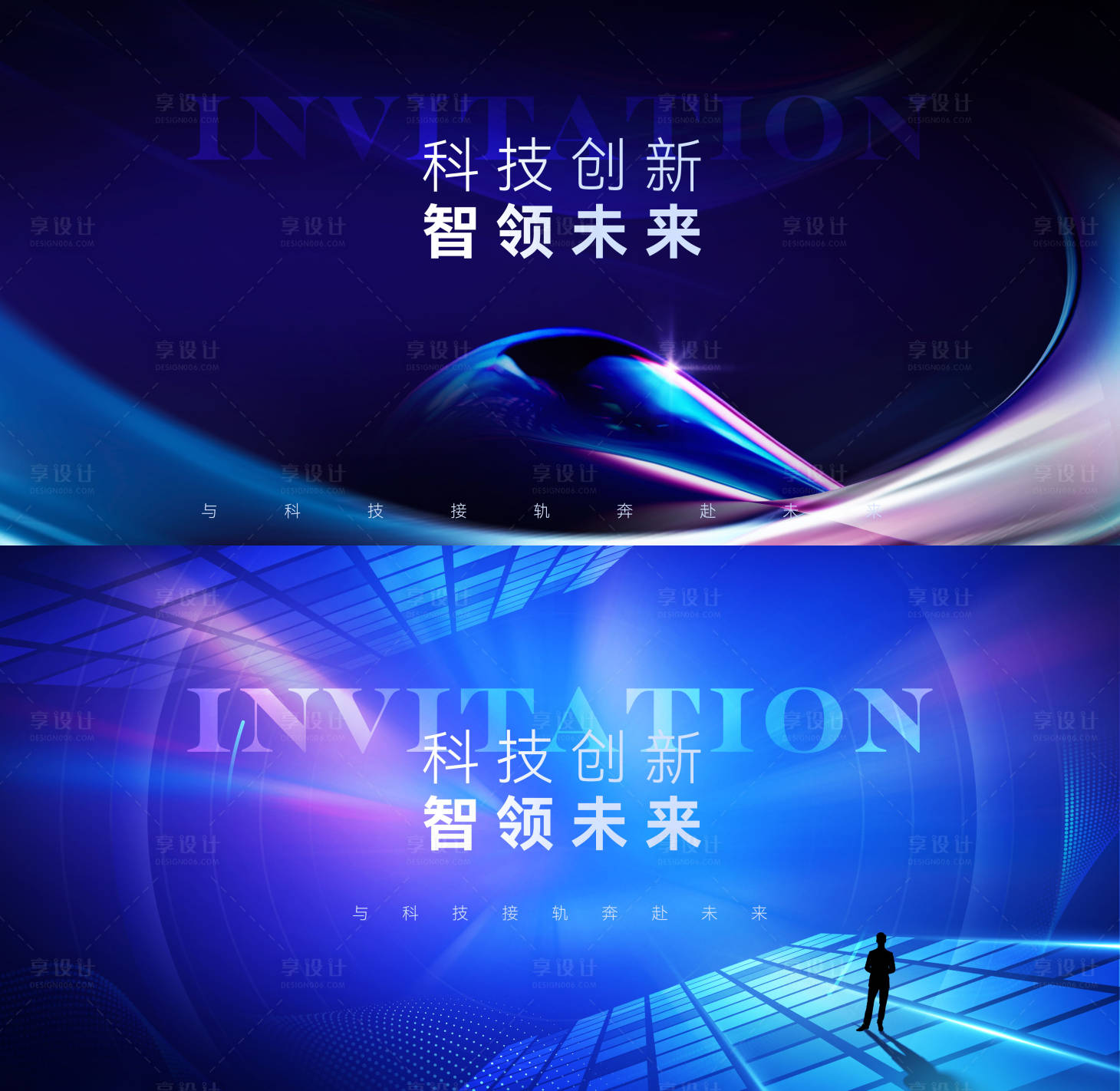 源文件下載【享設計】搜索編號：40360028953455173【發布會背景板】