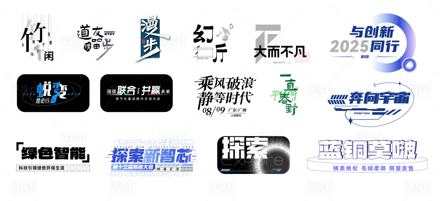 源文件下載【享設(shè)計】搜索編號：44640028822718689【標(biāo)題icon設(shè)計】