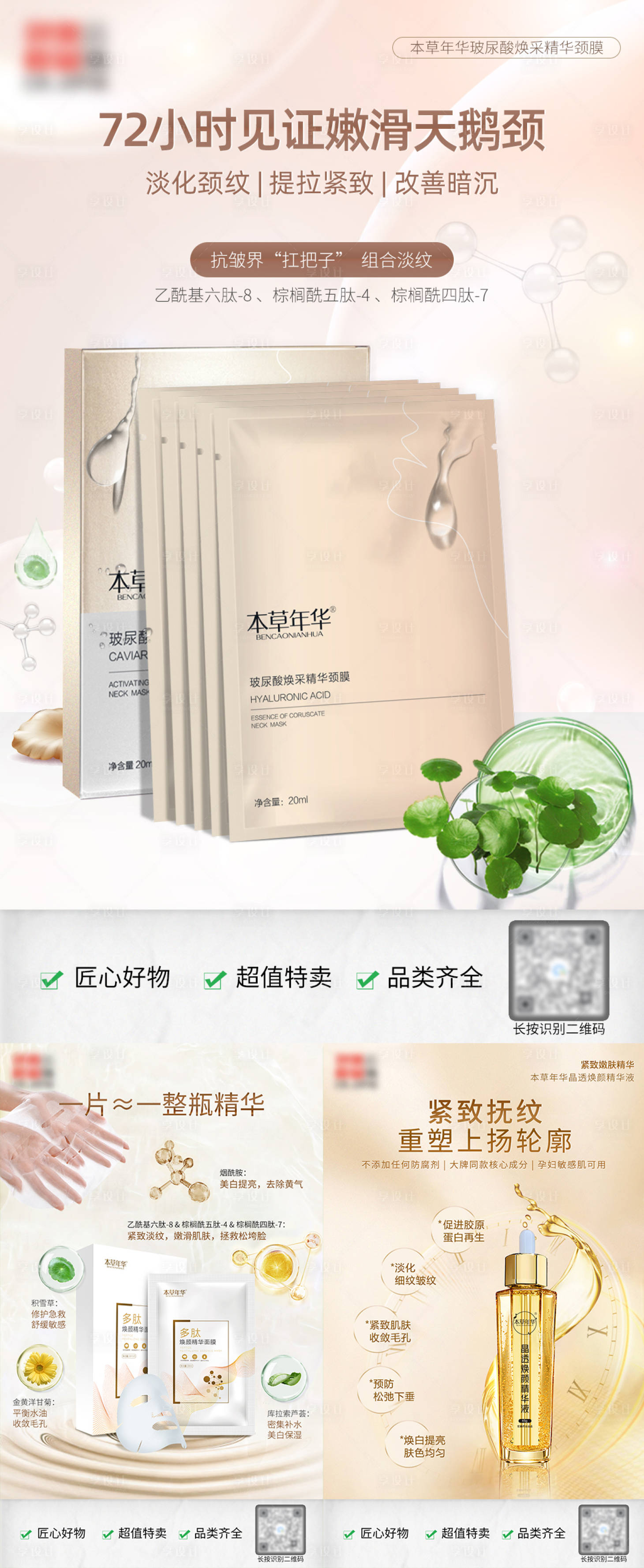 源文件下載【享設計】搜索編號：41630029065019001【美妝產品海報】