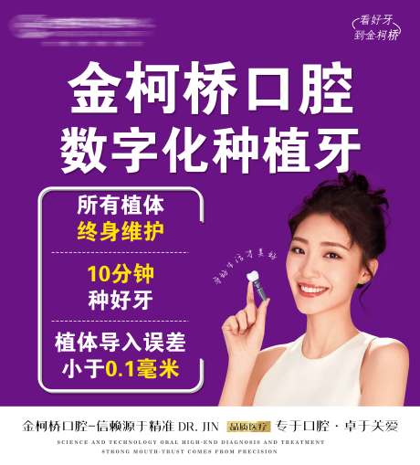 源文件下載【數字化種植牙】編號：44590028956907815
