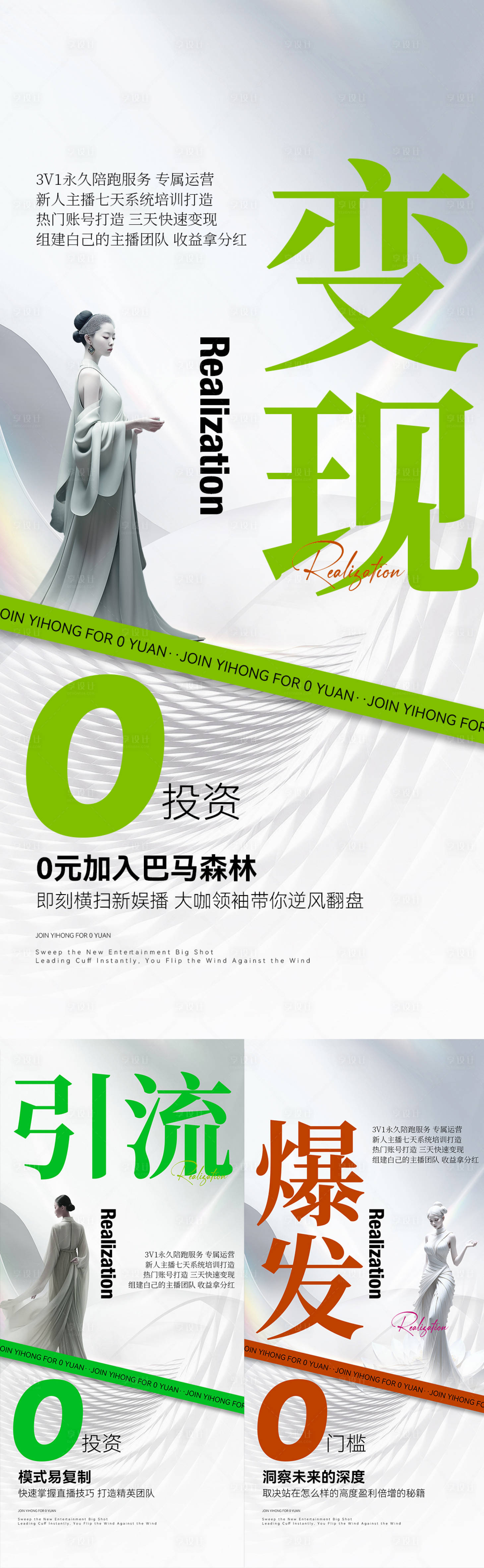 源文件下載【招商海報】編號：64540028866434699