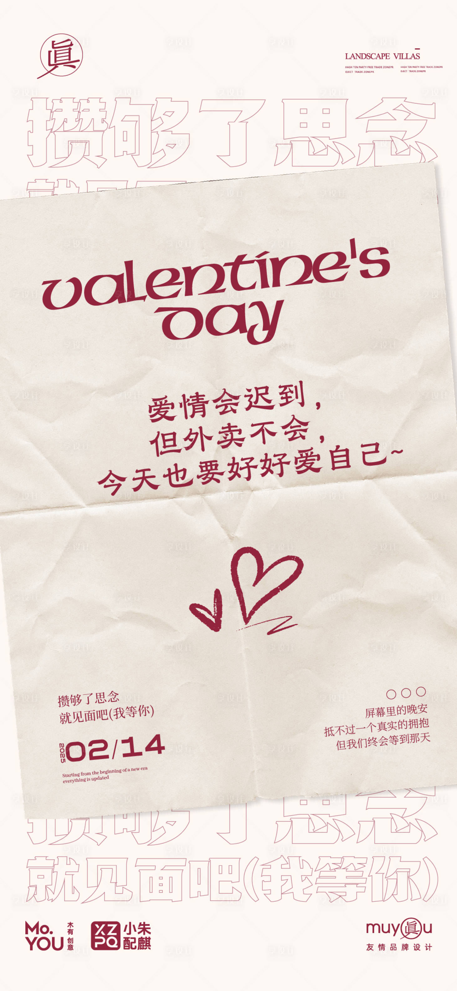 源文件下載【享設計】搜索編號：50150028631412632【情人節520酒吧醫美C4D高級創海報】