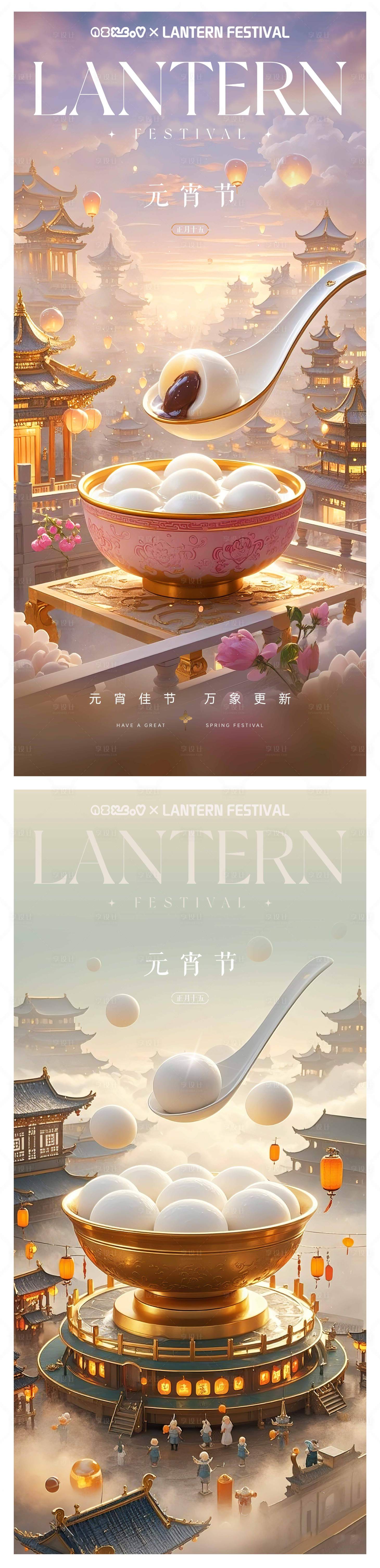 源文件下載【享設計】搜索編號：56230028659843517【元宵節節日移動端海報】