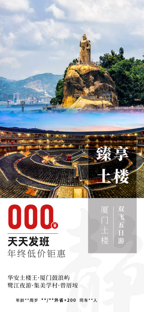 源文件下載【享設計】搜索編號：63320028993387713【土樓】