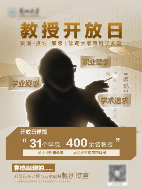 源文件下载【开放日】编号：92700029061991333