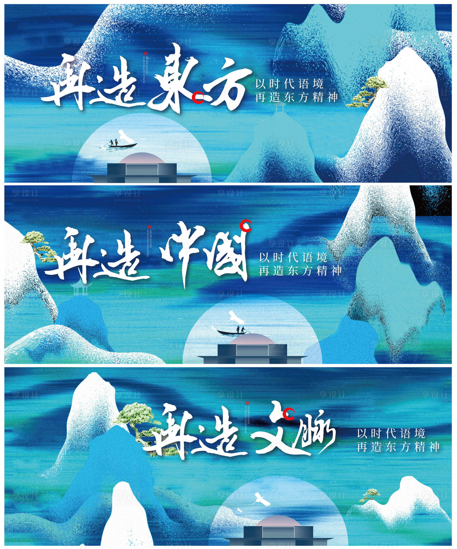 源文件下載【享設計】搜索編號：51280028686533610【地產形象新中式高級海報】