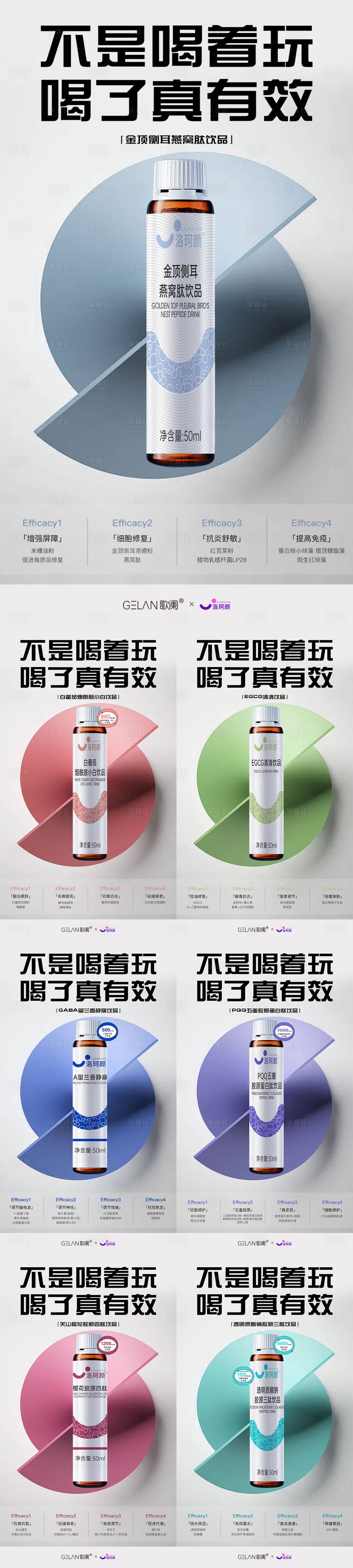 源文件下載【享設計】搜索編號：10200029091077647【醫(yī)美產品系列】