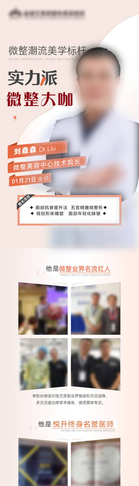 源文件下载【医美专家坐诊】编号：95010028907278658