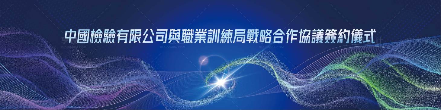源文件下载【享设计】搜索编号：94210028702778427【会议合作kv】