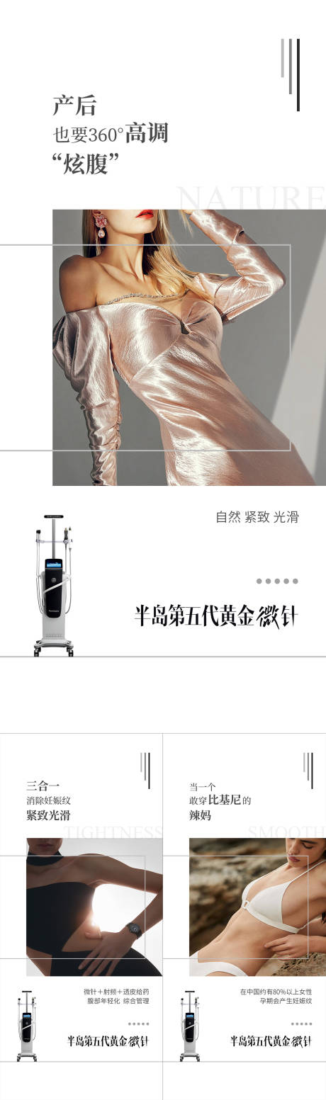 源文件下载【5代黄金微针妊娠纹】编号：60090028800687875