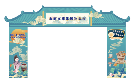 源文件下载【市集龙门架】编号：22660028876441560