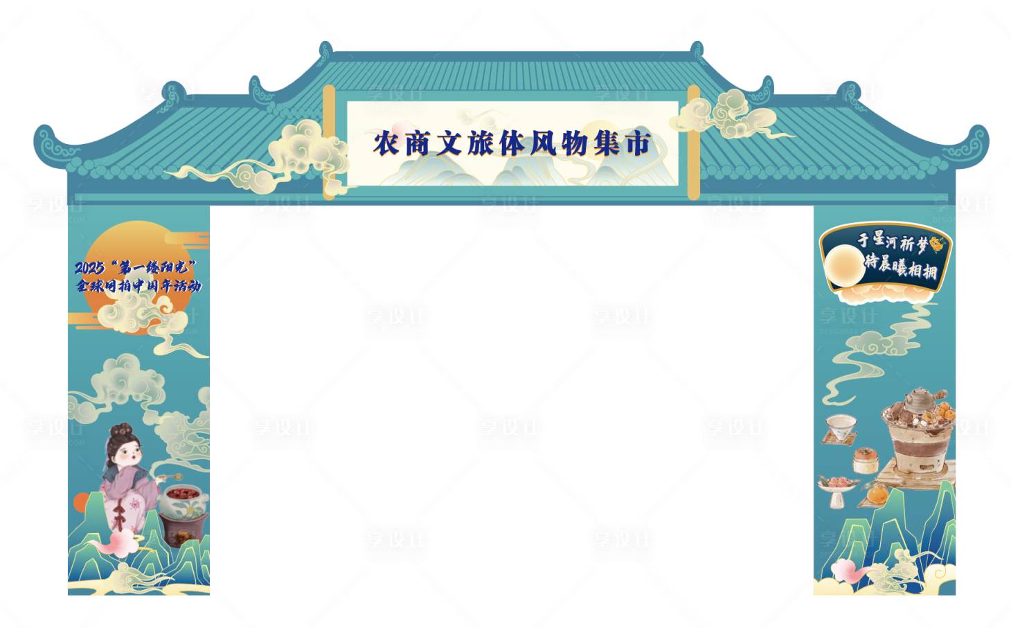 源文件下载【享设计】搜索编号：22660028876441560【市集龙门架】