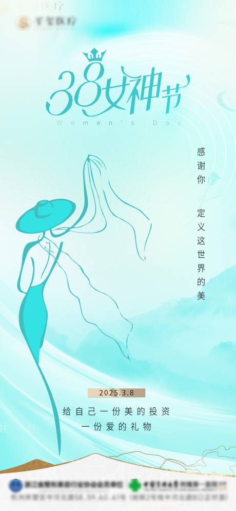 源文件下載【38女神節海報】編號：77930029065498925