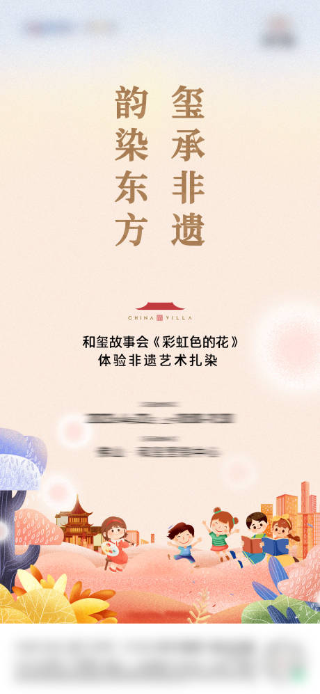 源文件下载【活动海报】编号：25060028926568414