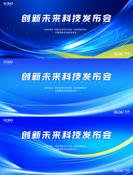 源文件下载【蓝色科技发布会背景科技背景】编号：57660028845429476