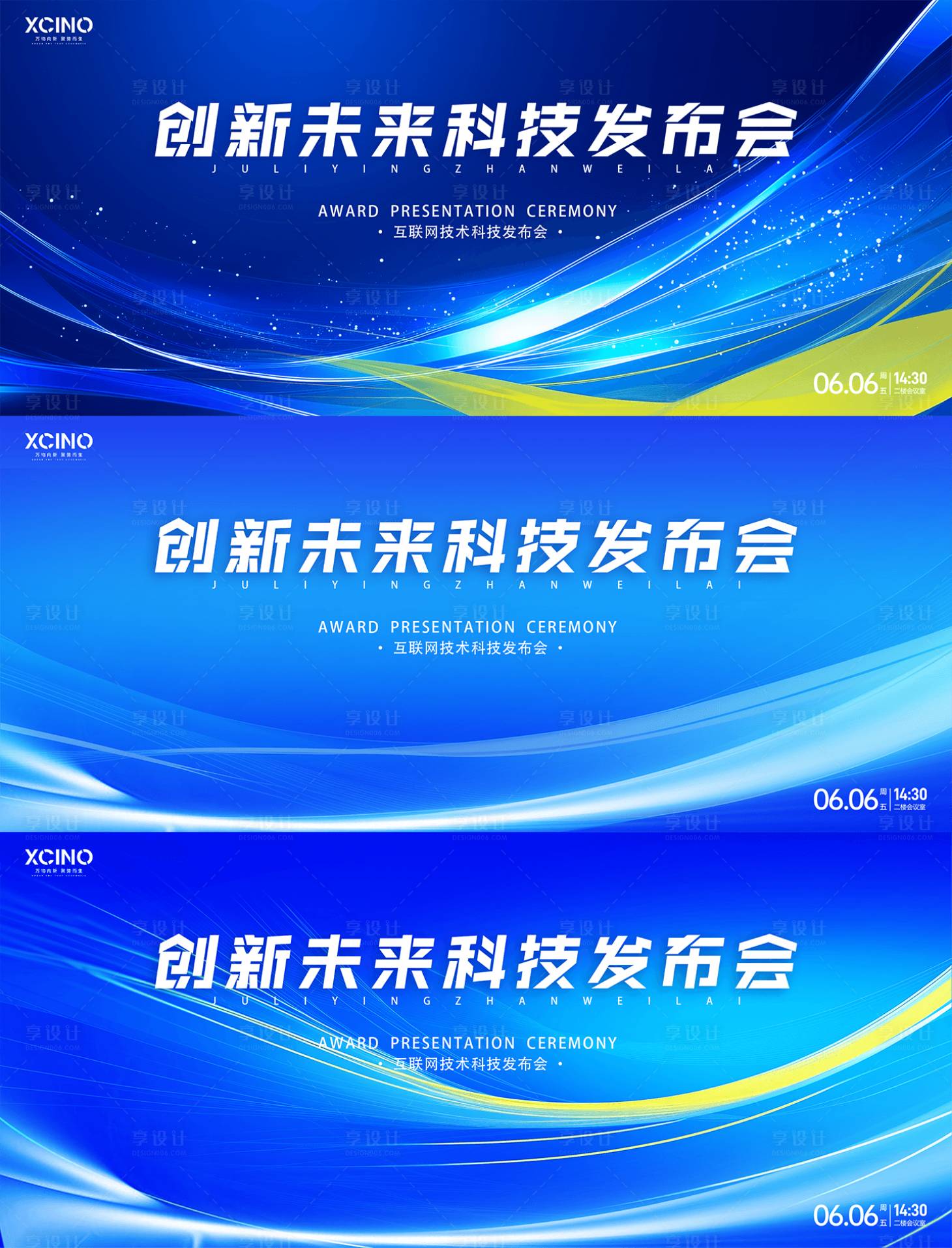 源文件下載【藍色科技發布會背景科技背景】編號：57660028845429476