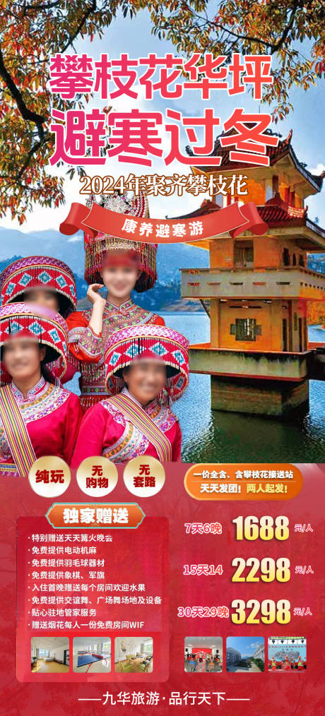 源文件下载【攀枝花】编号：24310028699434997