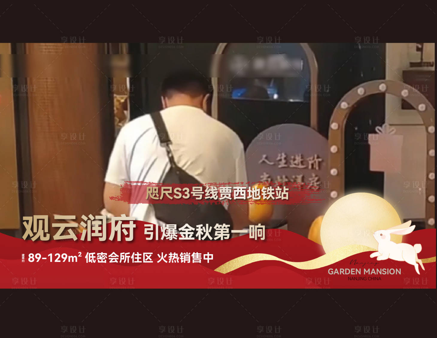 源文件下载【享设计】搜索编号：90600029018194282【地产视频压条】