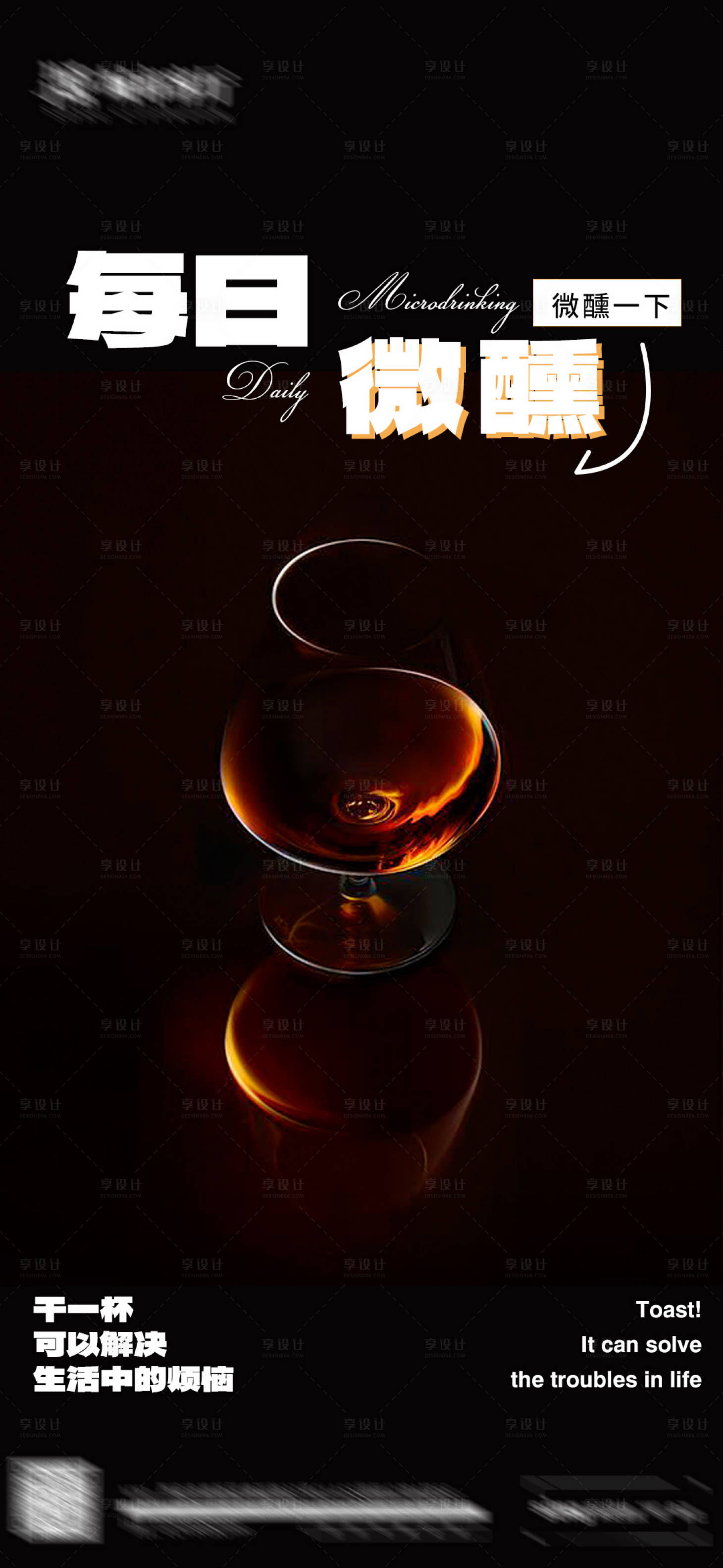 源文件下载【享设计】搜索编号：90240028794898857【日常宣发海报】