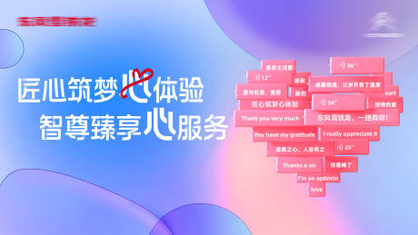 源文件下載【享設計】搜索編號：87920028928738769【用心體驗心服務公益展板主K背景板】
