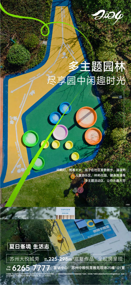 源文件下载【地产实景现房海报】编号：17070028961704801